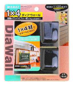 ���Y��(Wakaisangyo) ��� DWS14BK 1×4�f�B�A�E�H�[�� �u���b�N
