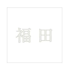 nCWbN LW  p[O[ 200×200~p c