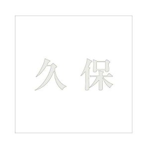 nCWbN LW  p[O[ 200×200~p v