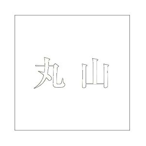 nCWbN LW  zCg 200×200~p ێR
