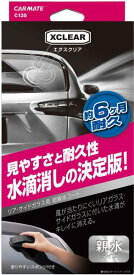 【在庫限即納】CARMATE カーメイト 車用 コーティング剤 エクスクリア ウィンドウケア リアガラス サイドガラス 親水剤 6か月耐久 60ml C135