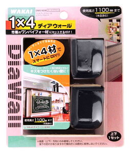 ���Y��(Wakaisangyo) ��� DWS14DB 1X4 �f�B�A�E�H�[��R �_�[�N�u���E���@DWS14DB