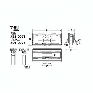 Rdi TbV֌ˎ WR 7^  ADS-0076