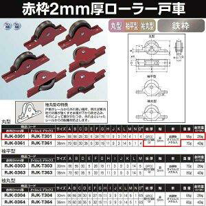 ���R�d�i �Ԙg2mm�����[���[�ˎ� 30 �� RJK-0301