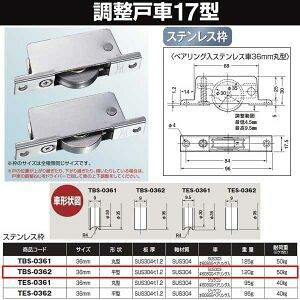 Rdi ˎ17^XegBRGXeX 36  TBS-0362