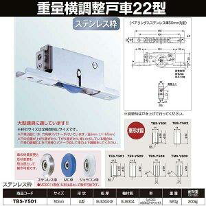 Rdi dʉˎԃXegBRGXeX 50  TBS-Y501