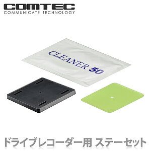 �y�݌Ɍ����[�zCOMTEC �R���e�b�N �R���e�b�N ��t�X�e�[�Z�b�g HDR360G���p HDROP-27