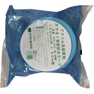 �I�J���g �A�N�����C���h���e�[�vAS-03 �� �Жʃ^�C�v 100mm