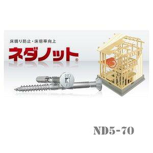 嗢 VlWbN l_mbg ND5-70 300{