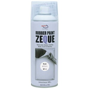 AZ(�G�[�[�b�g) ���o�[�y�C���g ZEQUE ���� RP-3 �}�b�g�z���C�g 400ml RP030