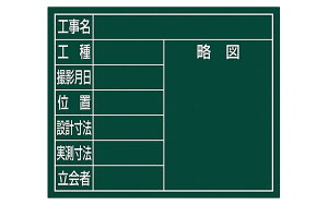 �V��������(Shinwa Sokutei) �X�`�[���{�[�h�u8���ځv��14×17cm �O���[�� 79159