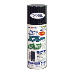 アトムハウスペイント 水性スプレー 300ML つや消し黒