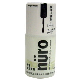 カンペハピオ(Kanpe Hapio) KH ヌーロ 夜光クリーム 8ML　#00277651742008