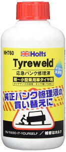 Holts(ホルツ) ホルツ 車載パンク修理キット代替え 応急パンク修理液 (小) 375ml Holts MH760