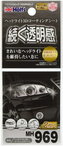 Holts(zc) zc wbhCgEKXnR[eBO 3DR[eBOV[g Holts MH969