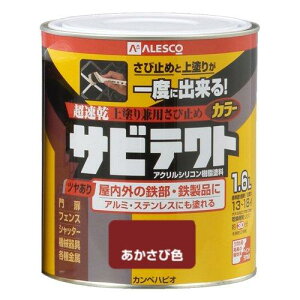 カンペハピオ(Kanpe Hapio) KH サビテクト あかさび 1.6L #00097645241016