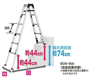 ピカ 上部操作式四脚アジャスト式はしご兼用脚立スタッピーSCN型 階段用