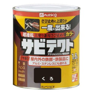 カンペハピオ(Kanpe Hapio) KH サビテクト くろ 1.6L #00097640021016