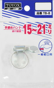 �g���b�N�X(TOYOX) ����߃o���h 15-21 TB-8 1��