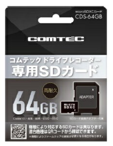 COMTEC RebN RebN hCuR[_[p 64GB microSDXC J[h CDS-64GB