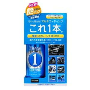 プロスタッフ 車用 コーティング剤 NEWエックスマールワン コーティング 300ml マイクロファイバークロスブック型付き S192