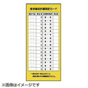 jbg d@֌WW@ڒnRlJ[h@PVCXebJ[@200×90 32523 1