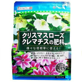 東商 クリスマスローズ・クレマチスの肥料■500g