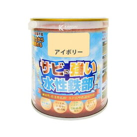 カンペハピオ KH 水性鉄部用 アイボリー 0.7L　#00177650071007