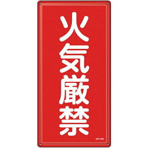 ���{�Ώ\���� ���h�E�댯���W�� �΋C���� KHT-1SS 600×300mm �X�e�����X 053401 1��
