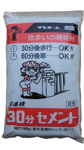 �T���z�[�� 30���ԃZ�����g 1.3kg C30-1