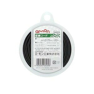 �G�[����(amon) �z���R�[�h AVS0.75sq 20m �� 3469