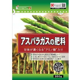 東商 アスパラガスの肥料 350g