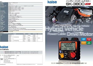 JCZ nfB~I[eX^[ SK-3800