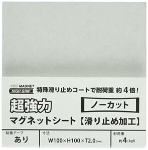 }OGbNX ̓}OlbgV[g(~߉H) 100×100×2mm AGWF-1 1yAGWF-1z