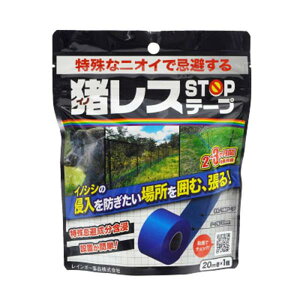 C{[i CmVV XSTOPe[v 20m×1