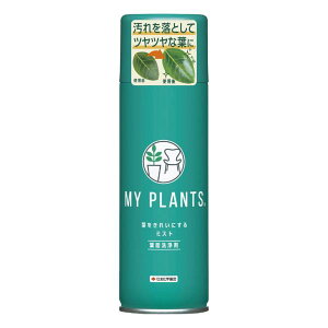 ZFw| tʐ MY PLANTS tꂢɂ~Xg 220ml ϗtA