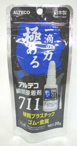 アルテコ プロ用瞬間接着剤 711-DP 金属ゴム用 20g【入数:8】