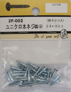 ���y �\�����t�M�؃l�W ���j�N�� 2.4×13mm 40�{���� 2F002