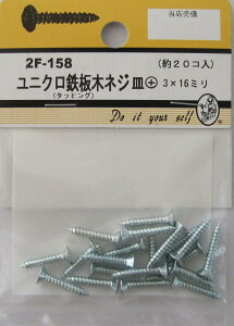 ���y �S�؃l�W �\�����t �M�� ���j�N�� 3×16mm 20�{���� 2F158
