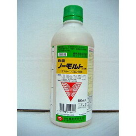 農薬 日本農薬 ノーモルト乳剤 500ml