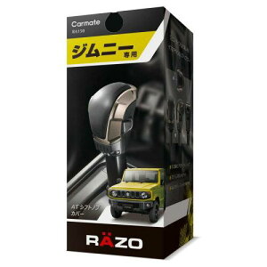 CARMATE J[Cg ԗp Vtgmu yWj[ (JB64W)/ Wj[VG (JB74W)pz RAZO Wj[ AT VtgmuJo[ RA150