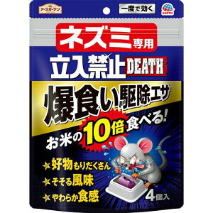 A[X(Earth Chemical) A[XK[f (A[X) lY~p֎~DEATH H쏜GT [4] u ŉa lY~߂ l 쏜 V䗠  q  Lb`  