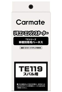 CARMATE J[Cg CM n[lX Xo TE119 TE119