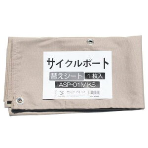 ALUMIS A~X A~X ASP-01IVpւV[g ASP-01IVKS