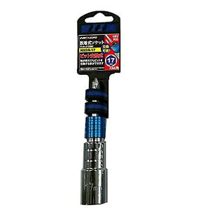 �〉 NEXUS NXDS-17 �E�����d���\�P�b�g 17mm