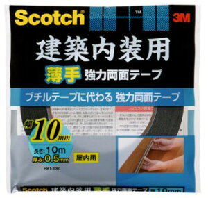 3M X[G z͗ʃe[v PBT-10R 10mmX10m