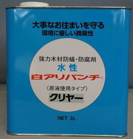 泉商事 水性白アリパンチ 3L クリヤー