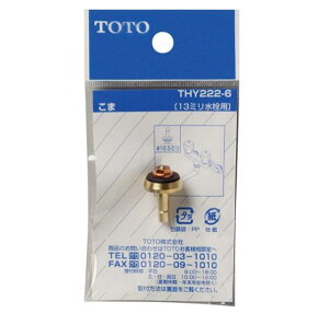 TOTO ����(13mm����p) THY222-6