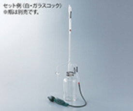 アズワン 平面自動ビュレット　PTFEコック付　白（本体のみ）　10mL