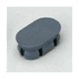 スガツネ工業 LAMP ハンドル KMH型キャップ グレー(100-024-067) KMHC-GR